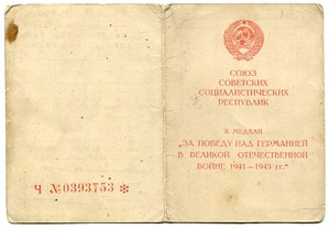 Доки, справки благодарности на одного. Много!