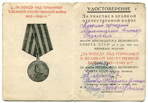 Доки, справки благодарности на одного. Много!
