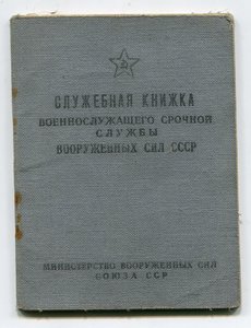 Доки, справки благодарности на одного. Много!