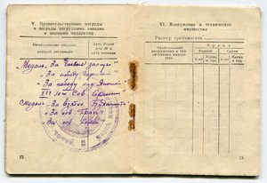 Доки, справки благодарности на одного. Много!
