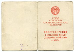 Доки, справки благодарности на одного. Много!