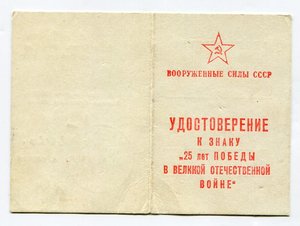 Доки, справки благодарности на одного. Много!