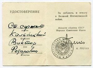 Доки, справки благодарности на одного. Много!