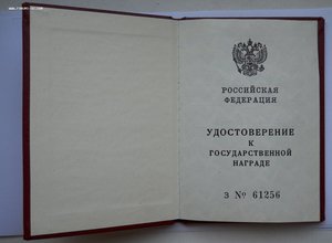 Заслуженный работник "ПИЩЕВОЙ ИНДУСТРИИ" РФ на доке