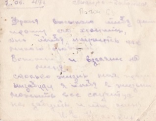 Группа гвардии сержантов. Медали. Шифровка. 1949 год.
