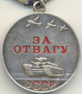 Отваги подряд № 3.652.212 и 3.652.213