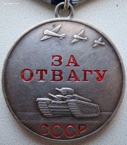 Отваги подряд № 3.350.409 и 3.350.410