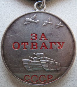 Отваги подряд № 3.350.409 и 3.350.410