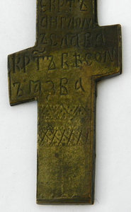 Меднолитой крест распятие