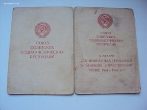 док Варшава+док ЗПНГ 258 от. б-он. правительст связи НКВД