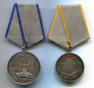 Отвага + БЗ (без номеров)