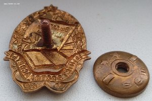 Отлчник Министерства Просвещения БССР.