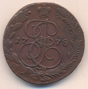 5 копеек 1778 г. ЕМ.