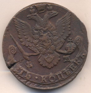 5 коппек 1786 г. ЕМ.