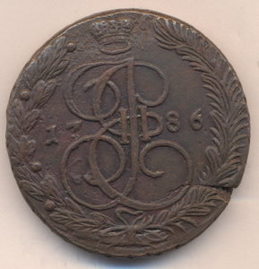 5 коппек 1786 г. ЕМ.