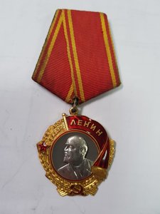 куплю орден Ленина в люксе