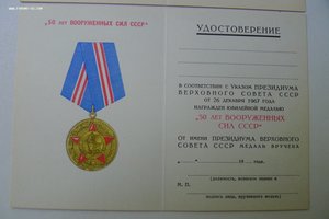 Куплю удостоверения.