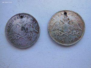 ДВЕ монеты с Монисто "1 рубль 1830" (дырки)