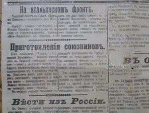 Ежедневная газета "Одесская почта" 10 апреля 1918 г