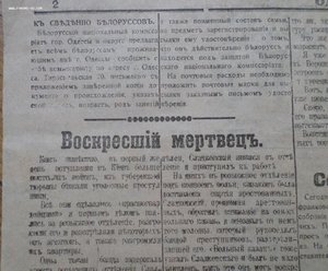 Ежедневная газета "Одесская почта" 10 апреля 1918 г