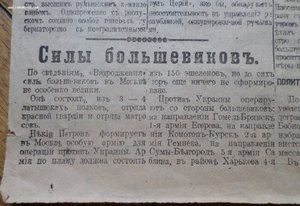 Ежедневная газета "Одесская почта" 10 апреля 1918 г