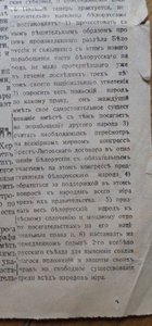 Ежедневная газета "Одесская почта" 10 апреля 1918 г