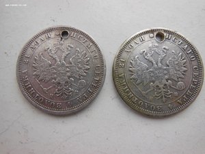 Монета Рубль 1879 (дырка) + Рубль 1880 (дырка)