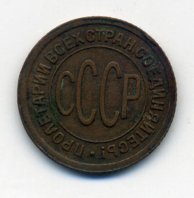 полкопейки 1927 года