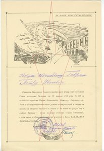 2 благодарности 1 Гв.кавалерийская дивизия