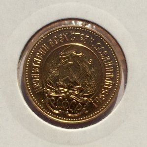 Один Червонец Сеятель. 1981 год. Золото. Продажа.