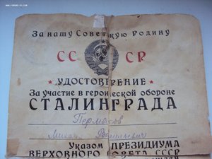 Док на Сталинград 1943 г. ИСПОЛКОМ