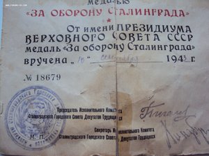 Док на Сталинград 1943 г. ИСПОЛКОМ