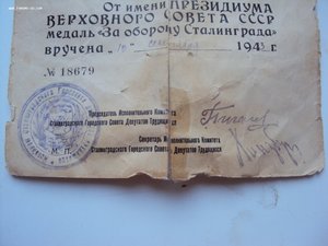 Док на Сталинград 1943 г. ИСПОЛКОМ