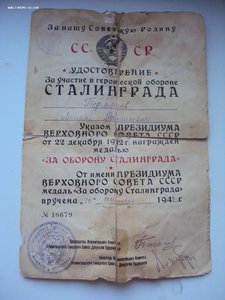 Док на Сталинград 1943 г. ИСПОЛКОМ