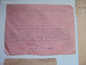 Благ-ность за Вену,спр-ка за ПРАГУ.3 письма с фронта. Оформ.