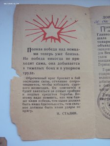 Благ-ность за Вену,спр-ка за ПРАГУ.3 письма с фронта. Оформ.