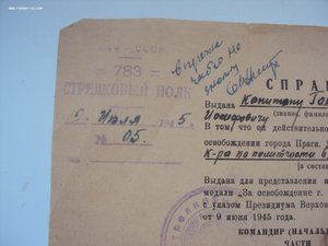 Благ-ность за Вену,спр-ка за ПРАГУ.3 письма с фронта. Оформ.