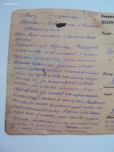 Благ-ность за Вену,спр-ка за ПРАГУ.3 письма с фронта. Оформ.