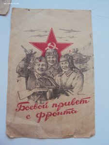 Благ-ность за Вену,спр-ка за ПРАГУ.3 письма с фронта. Оформ.