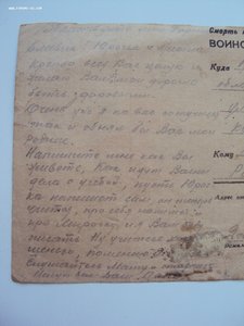 Благ-ность за Вену,спр-ка за ПРАГУ.3 письма с фронта. Оформ.