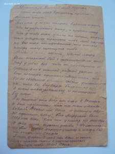 Благ-ность за Вену,спр-ка за ПРАГУ.3 письма с фронта. Оформ.