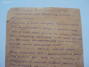 Благ-ность за Вену,спр-ка за ПРАГУ.3 письма с фронта. Оформ.