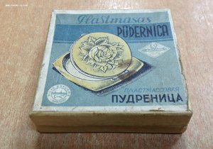 В коробочке пудреница ЛАТВИЙСКАЯ ССР 1957 год