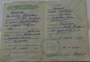 куча дипломов,удостоверений свидетельств и других документов