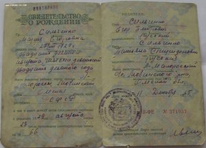 куча дипломов,удостоверений свидетельств и других документов