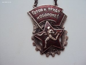 Знак ГТО 2 ст№67402 Серебро под реставрацию.