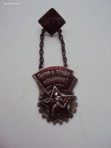 Знак ГТО 2 ст№67402 Серебро под реставрацию.