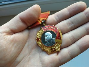 Орден Ленина №312207