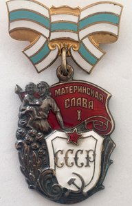 МАТЕРИНСКАЯ СЛАВА 1ст. Бормашина.