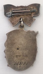 МАТЕРИНСКАЯ СЛАВА 2ст. Бормашина